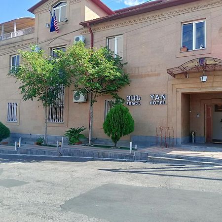 Yan Hotel Ереван Экстерьер фото